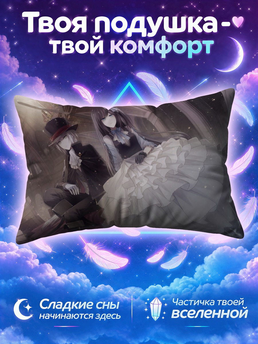 Подушка Готическая пара в платье