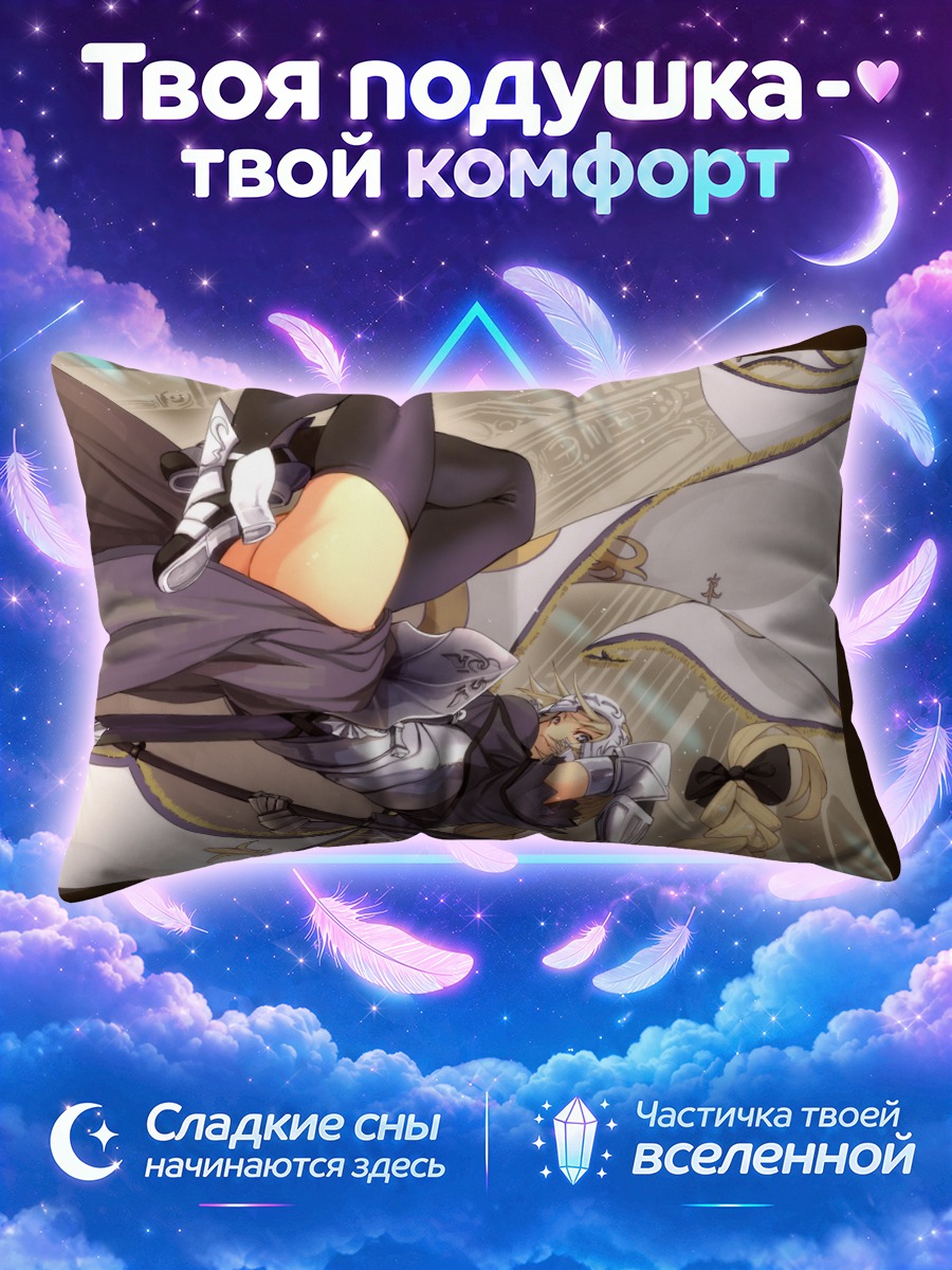 Подушка Жанна на полотнах с копьём