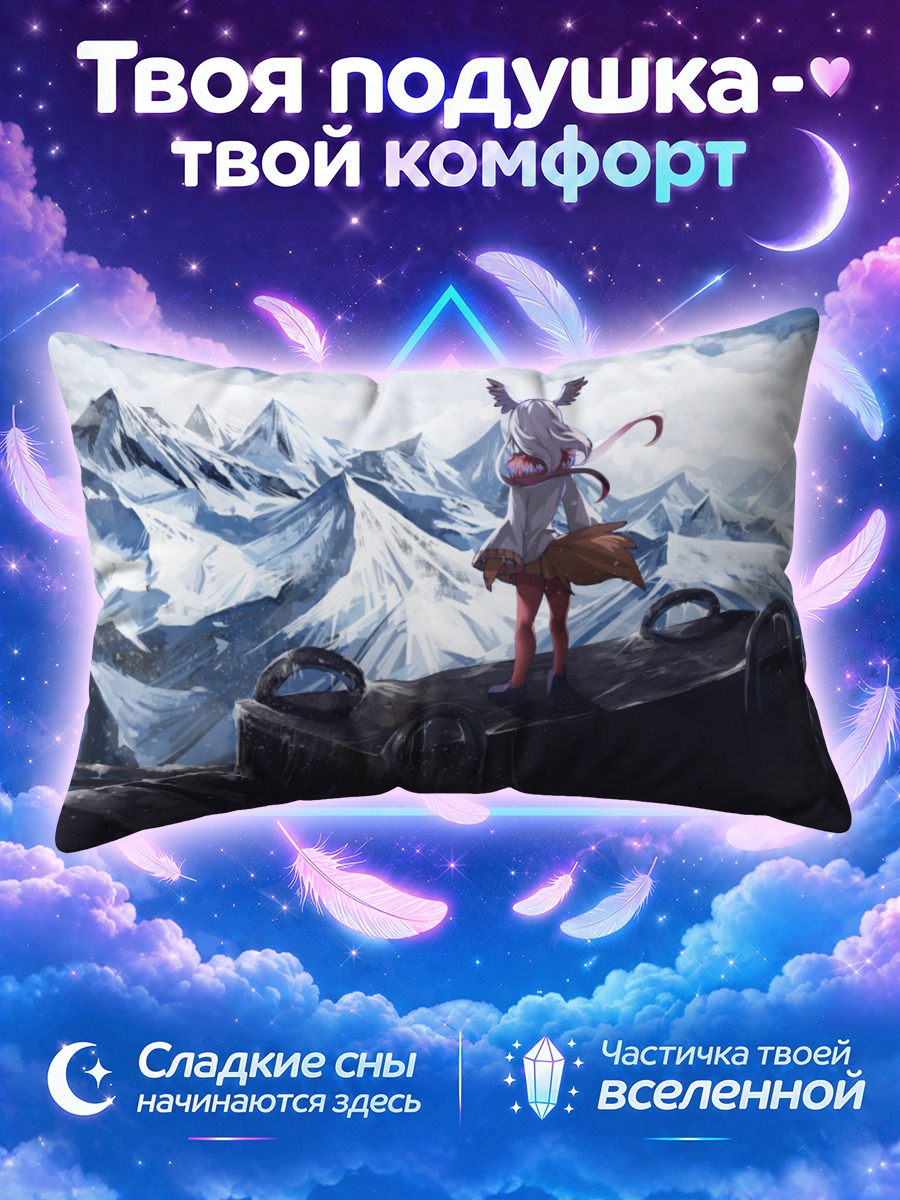 Подушка Хохлатый Ибис в горах