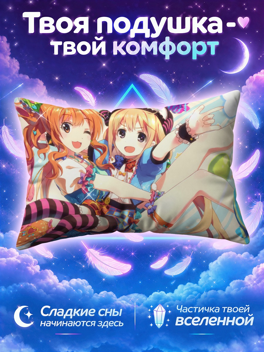 Подушка Футаба Анзу и Кирари Моробоши