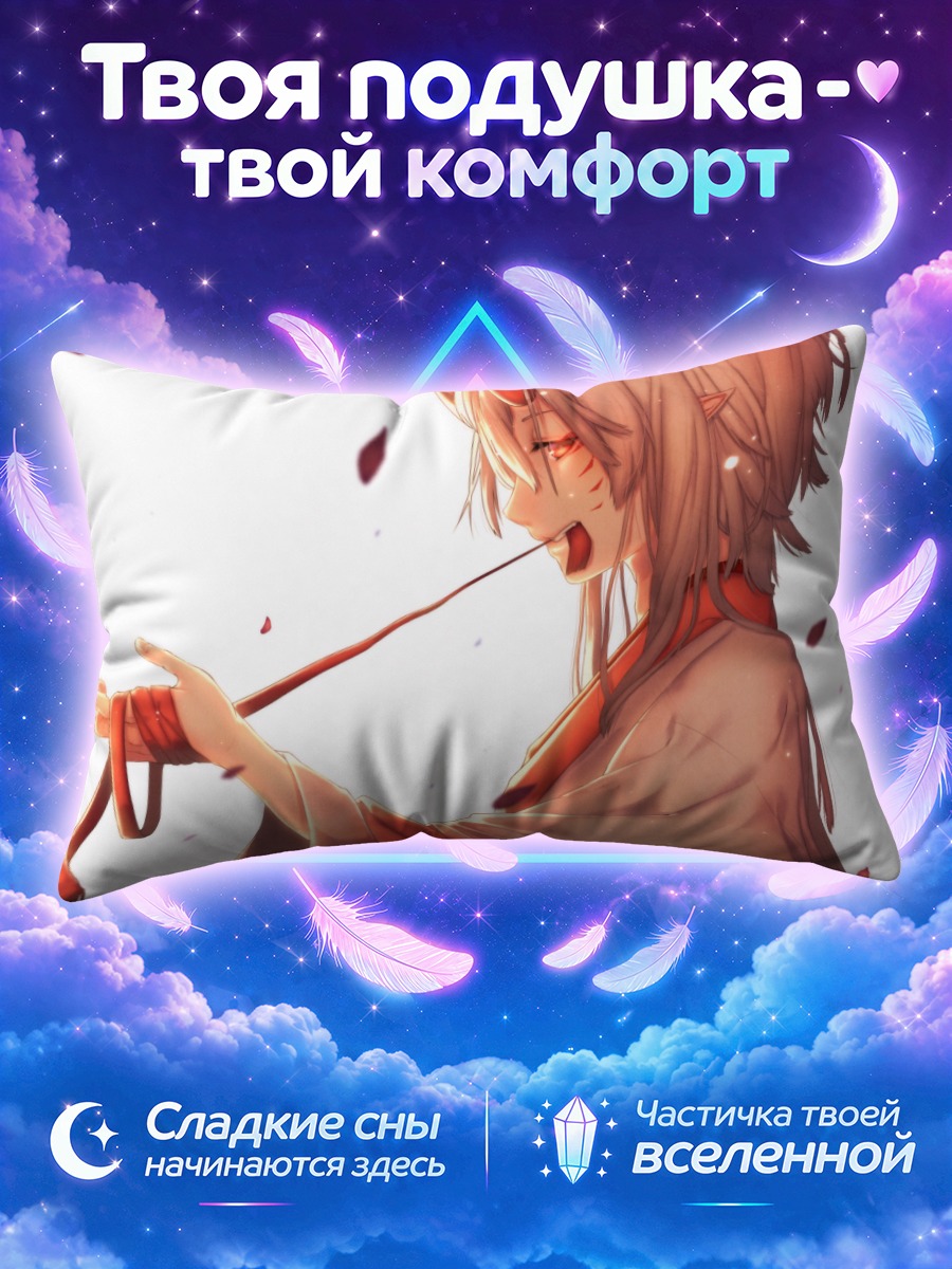Подушка Демон с лентой в зубах
