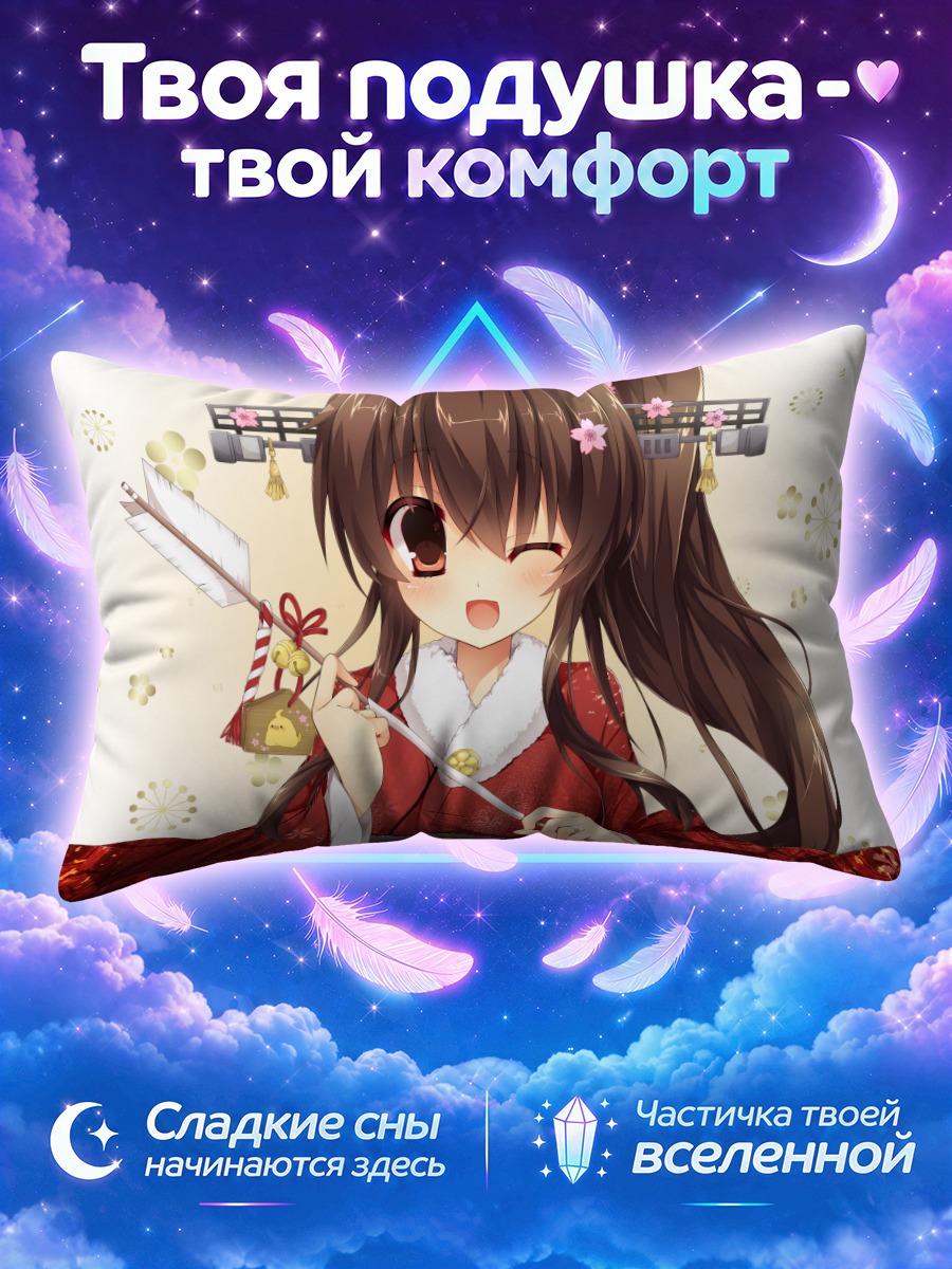 Подушка Ямато с новогодней стрелой и колокольчиками