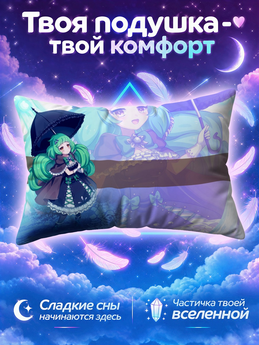 Подушка Луччика в платье