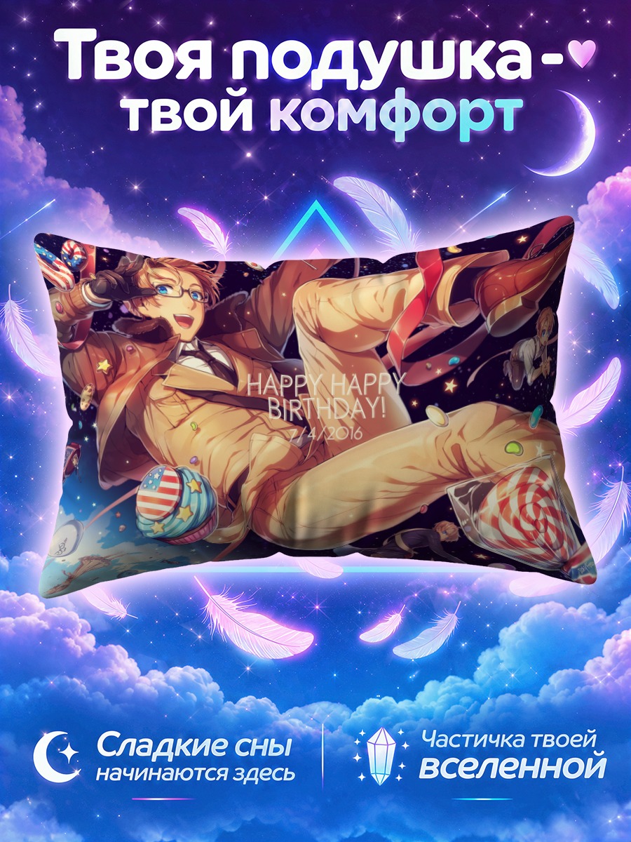 Подушка Америка в конфетти