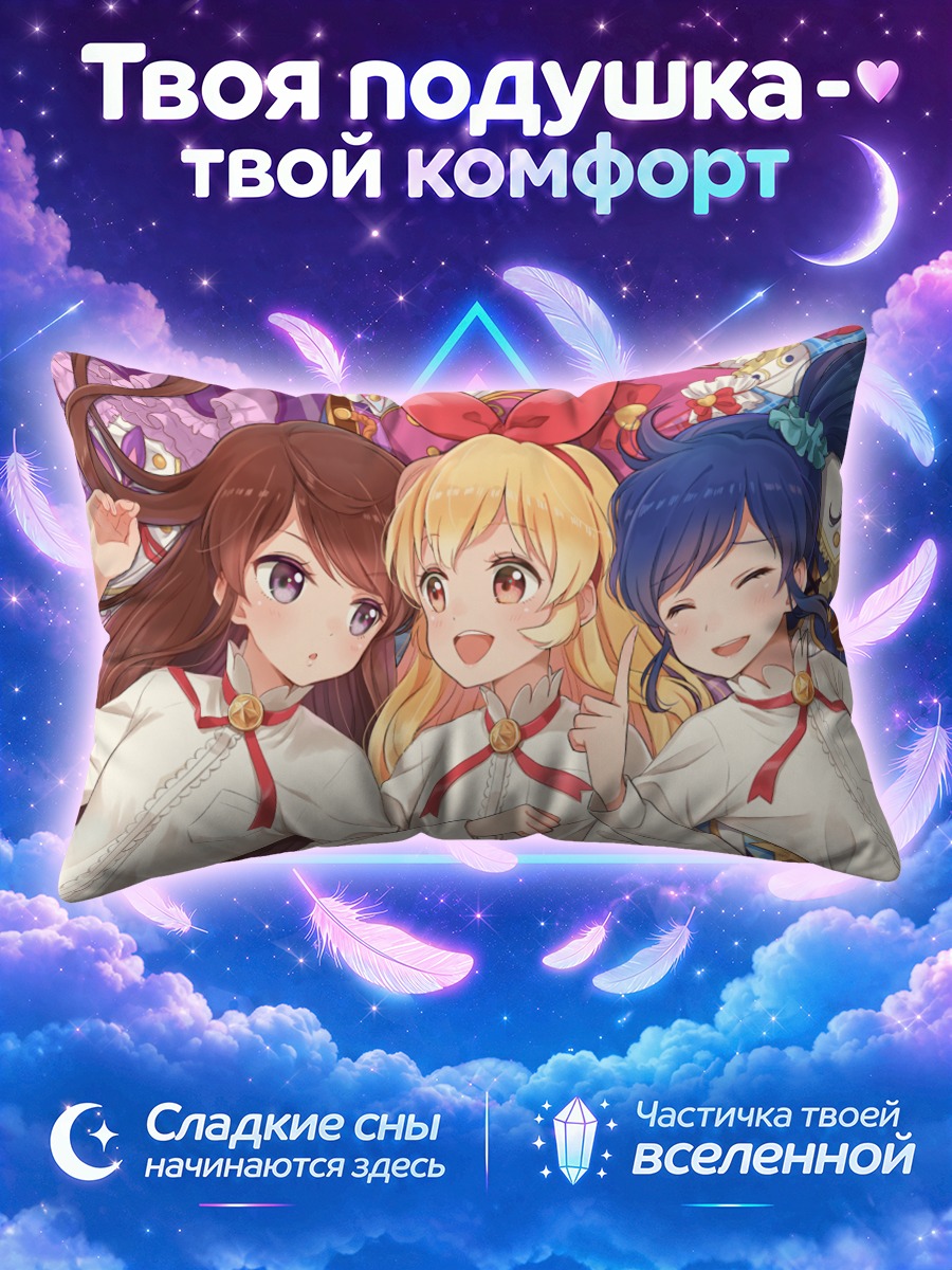 Подушка Ичиго Хошимия с подругами в белой форме