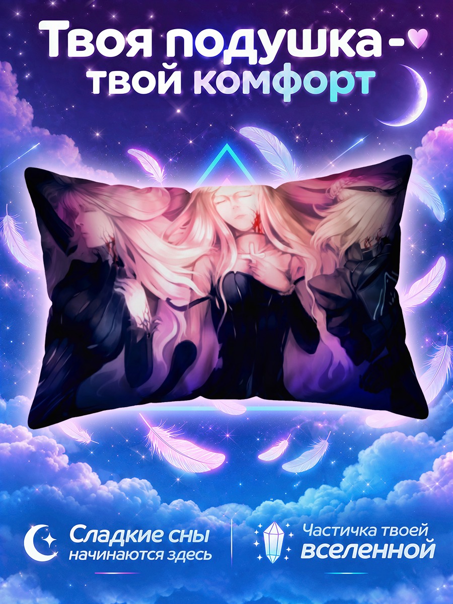 Подушка Сабер среди розовых волос и теней