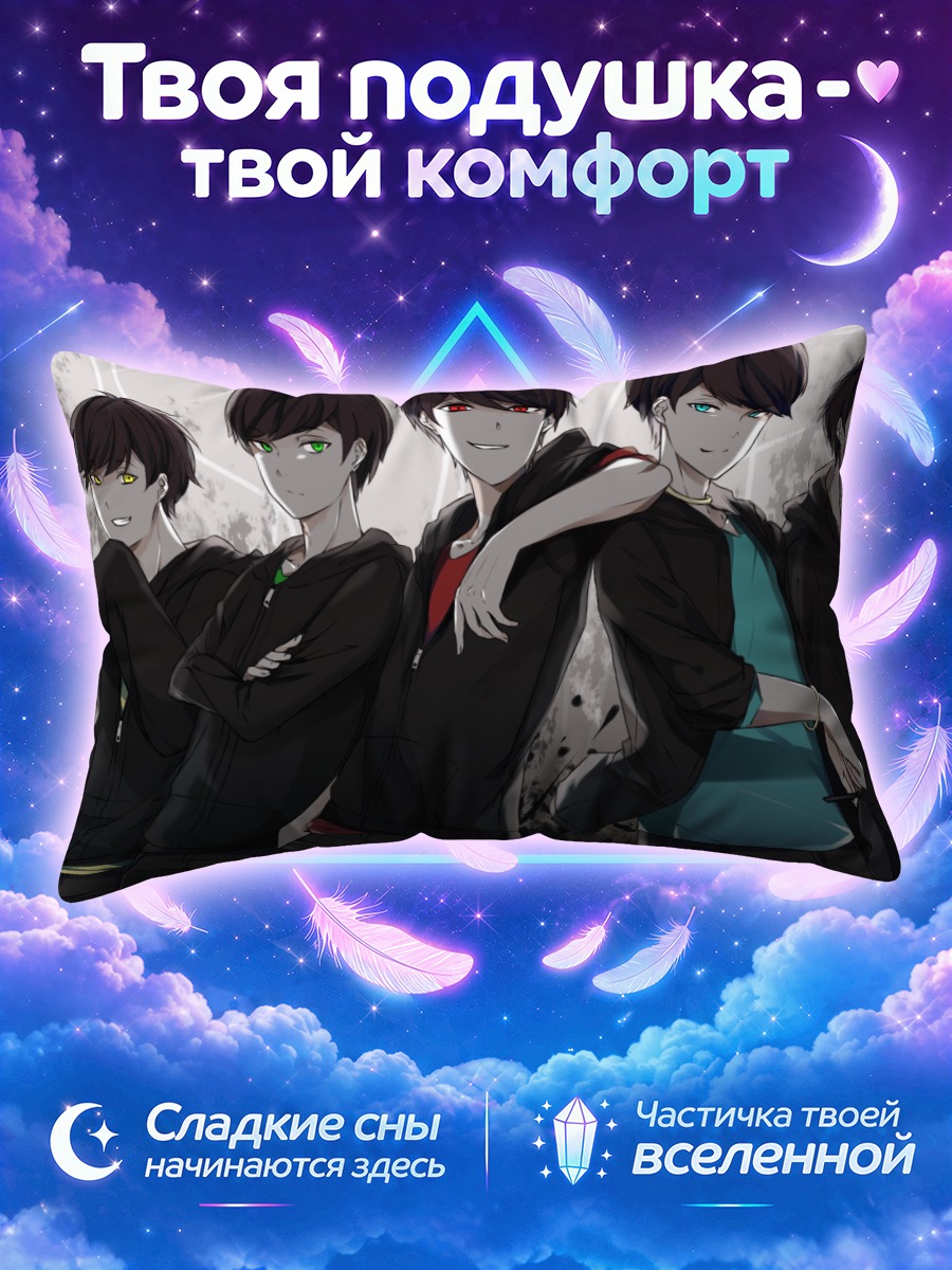 Подушка Братья Мацуно