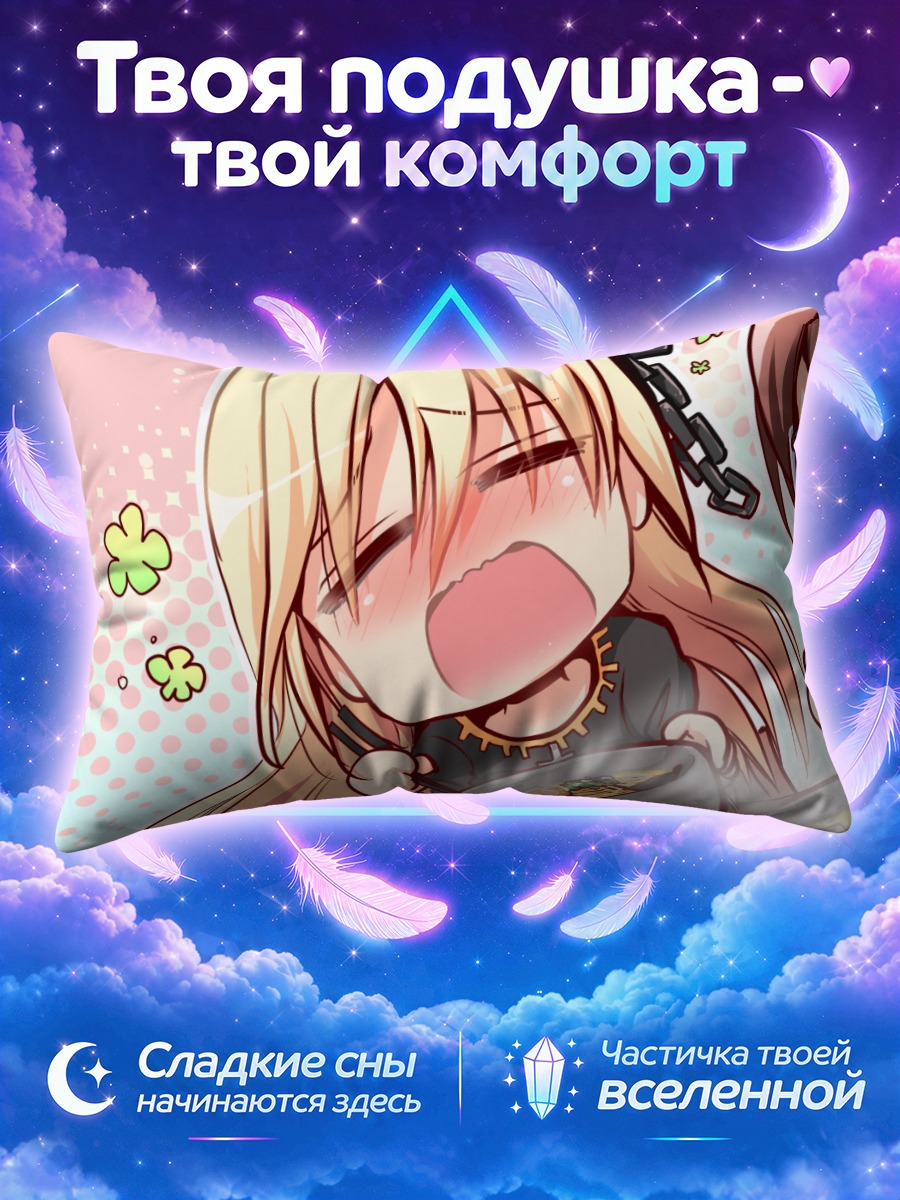 Подушка Ходзё Акито за обедом