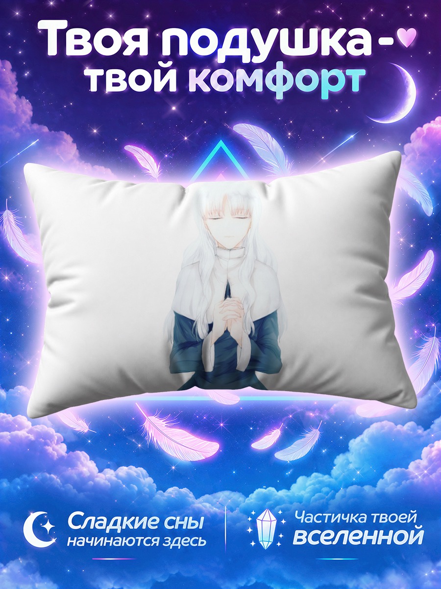 Подушка Карен Хортензия в молитве