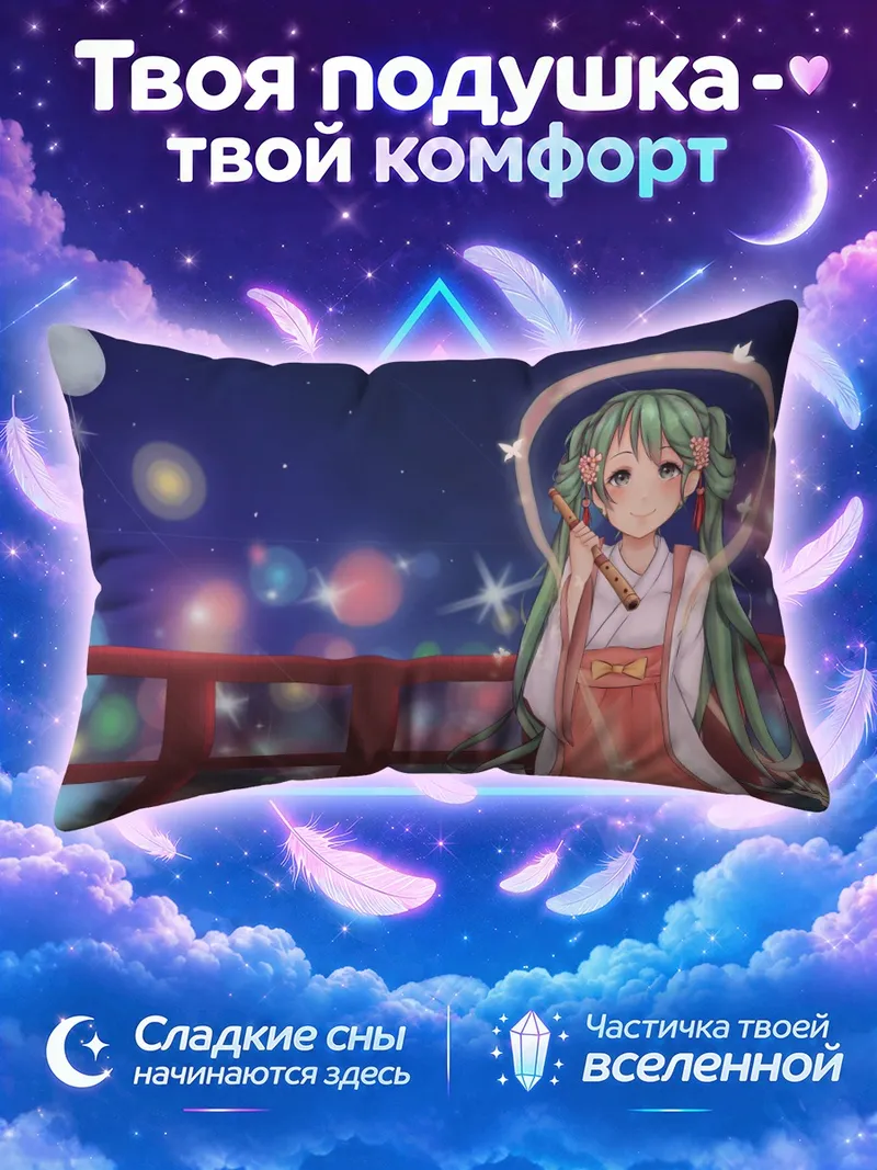 Подушка Мику Хацунэ с флейтой