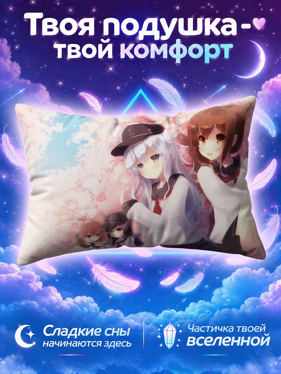 Подушка Кантай Коллекшн под цветущей сакурой