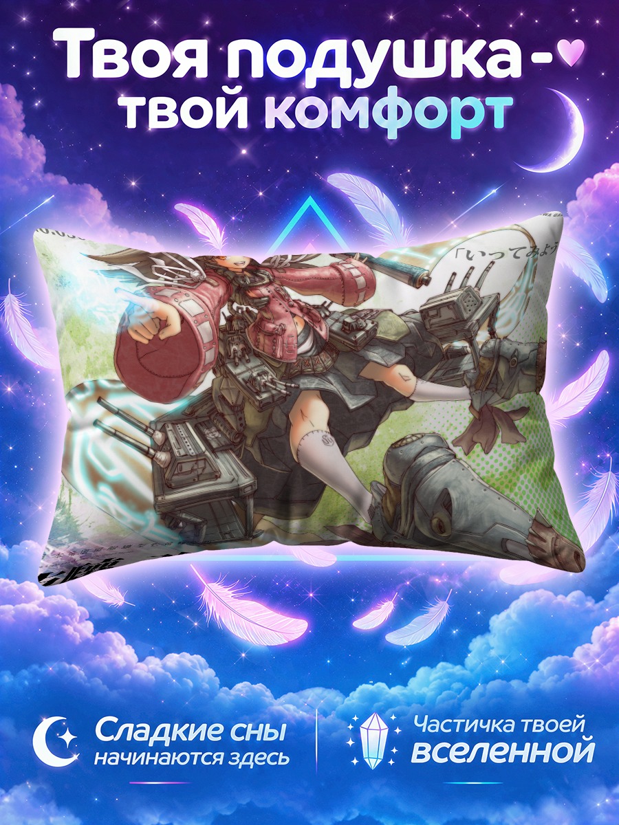 Подушка Рюдзё в бою