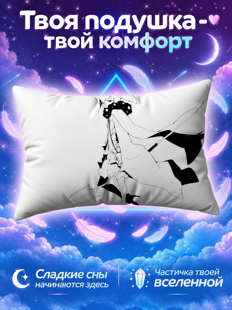 Подушка Шарлотта с трезубцем