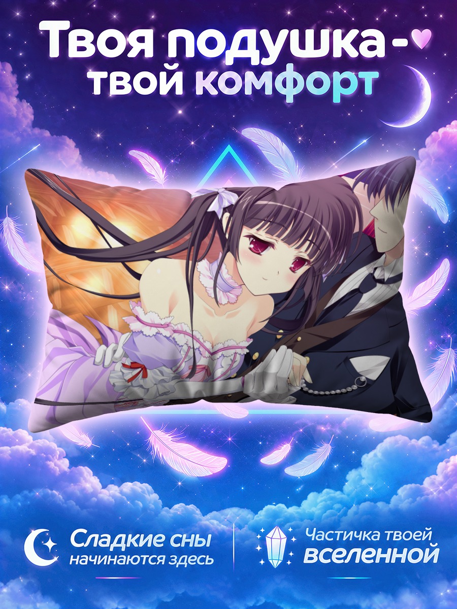 Подушка Сая Кацураномия в платье