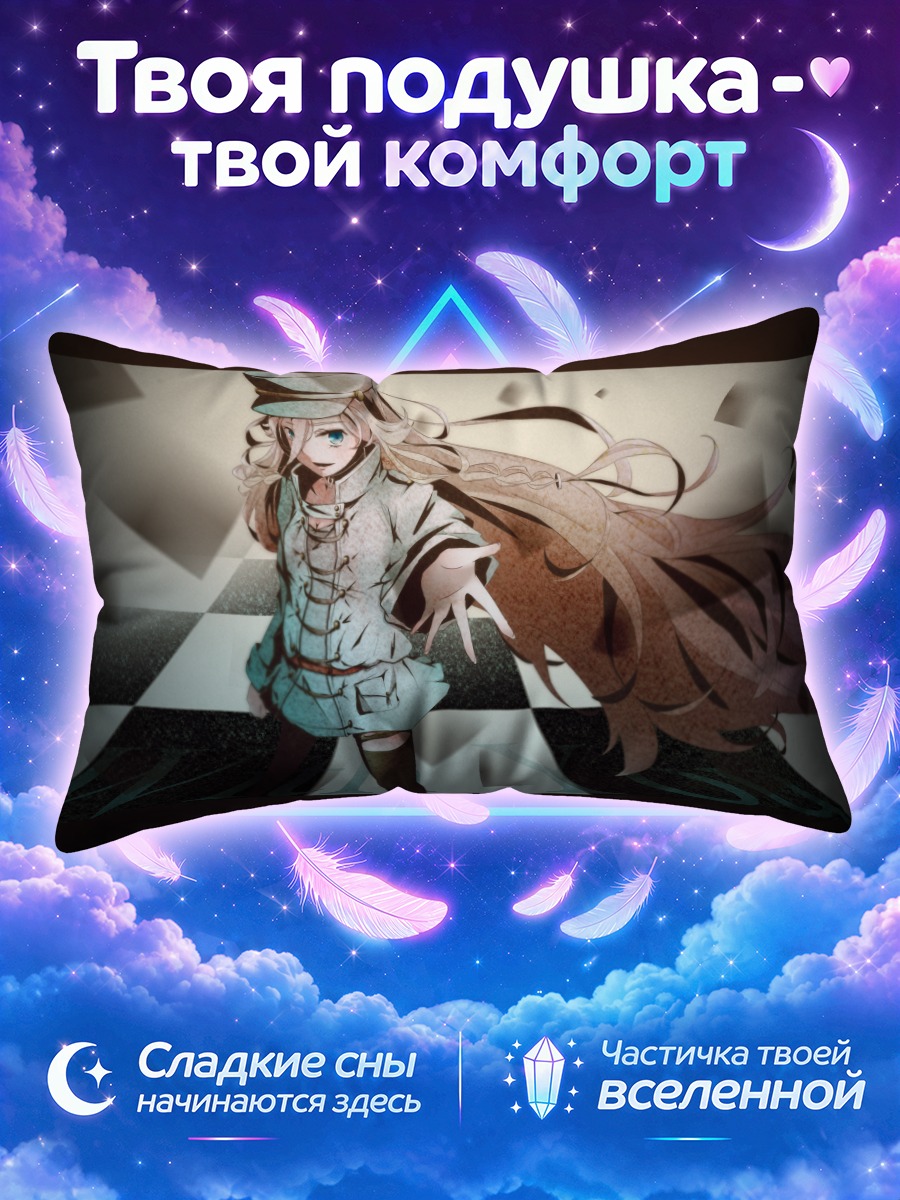Подушка Иа в шахматах