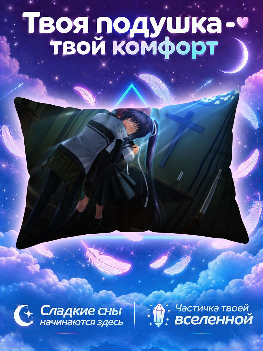 Подушка Конохана Лусия в храме