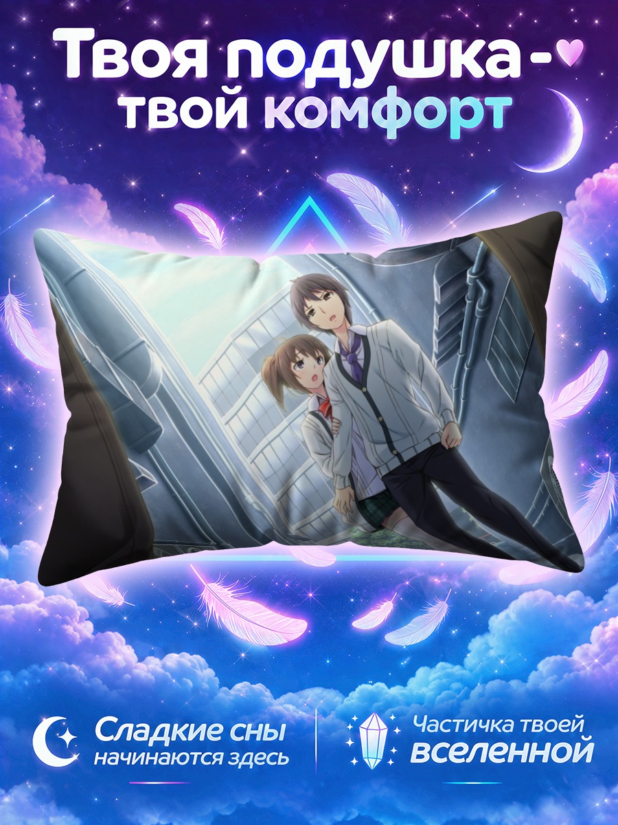 Подушка Дзин Сацуки в городе