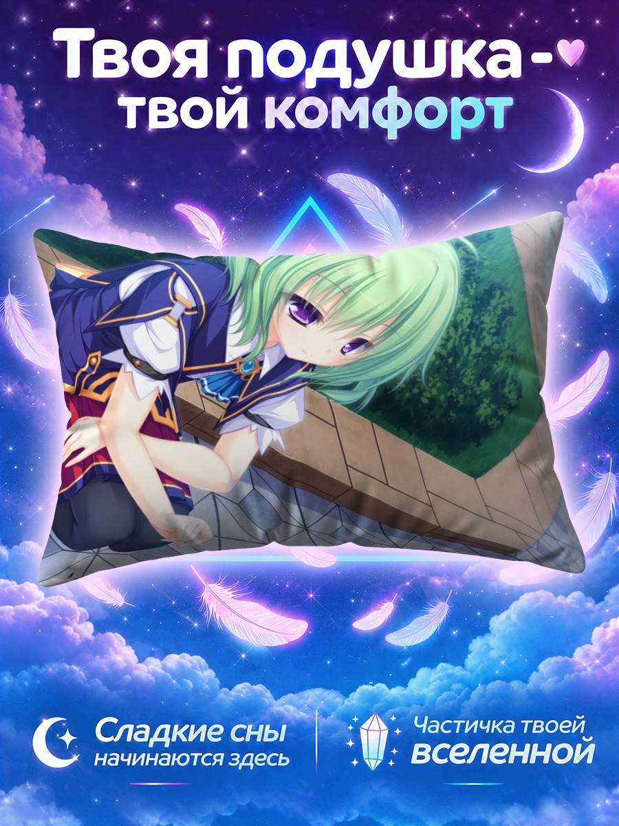 Подушка Хибики Кагами в школе