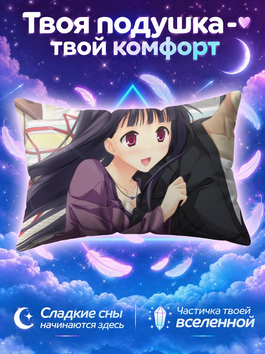 Подушка Аяно Михагино с Харуто