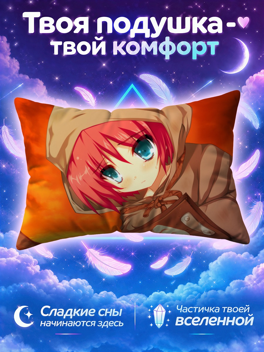 Подушка Мария Додж в капюшоне