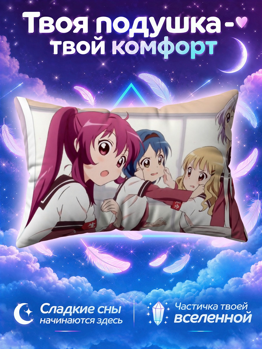 Подушка Химавари Фурутани и подруги