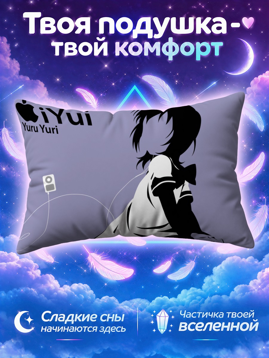 Подушка Юи Фунами в профиль