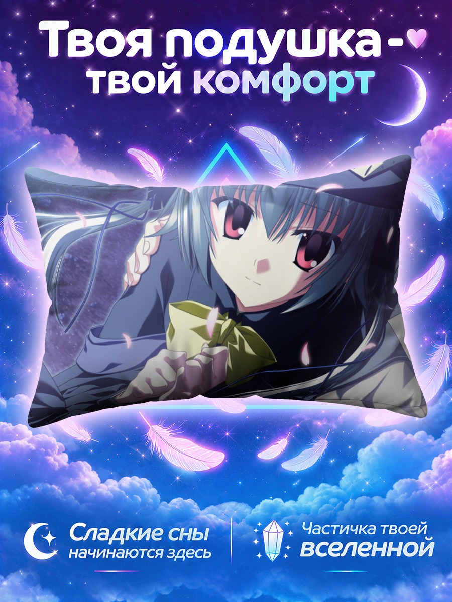 Подушка Алиса Камиширо в лепестках