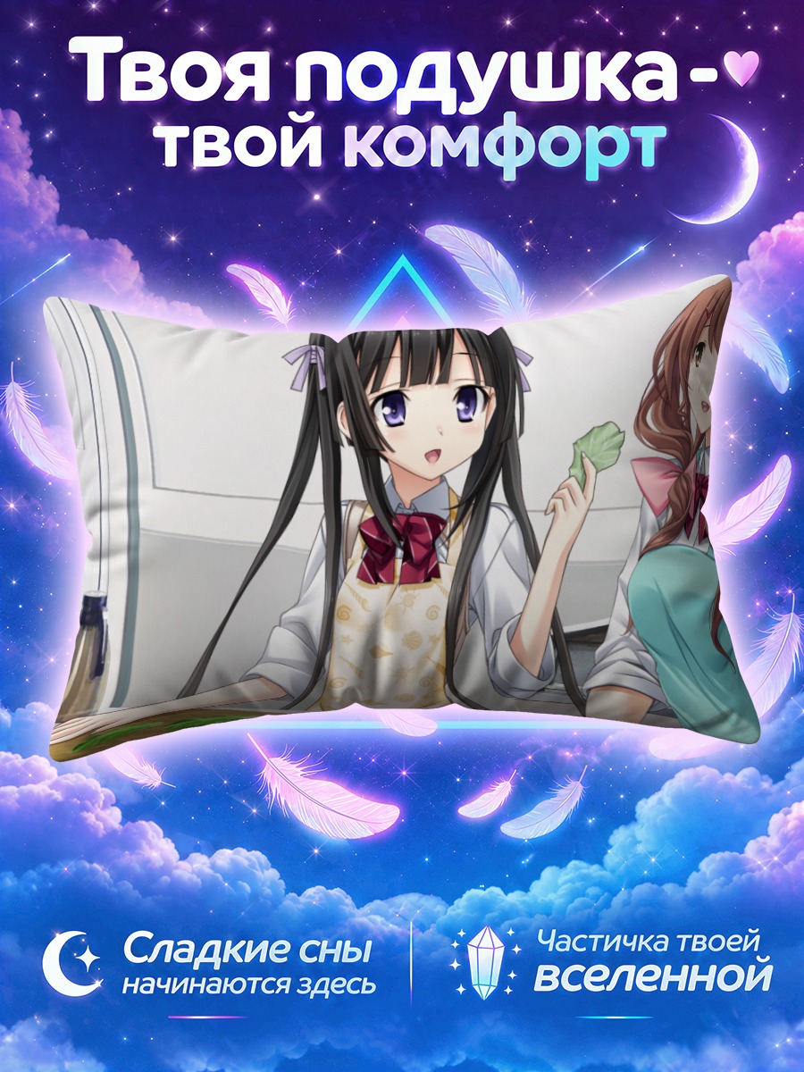 Подушка Сидзуку Микагэ на кухне