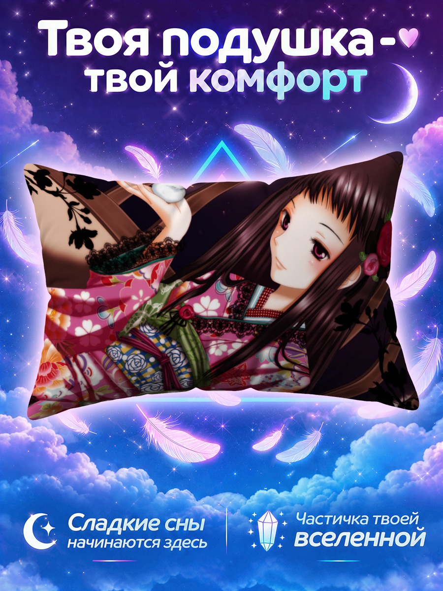 Подушка Джакури в кимоно