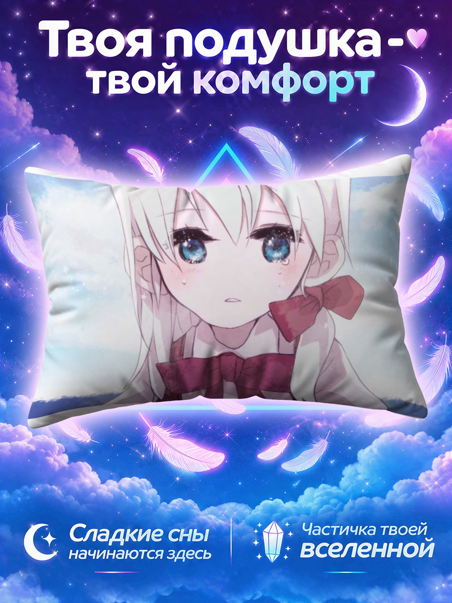Подушка Мику Хацунэ плачет под небом