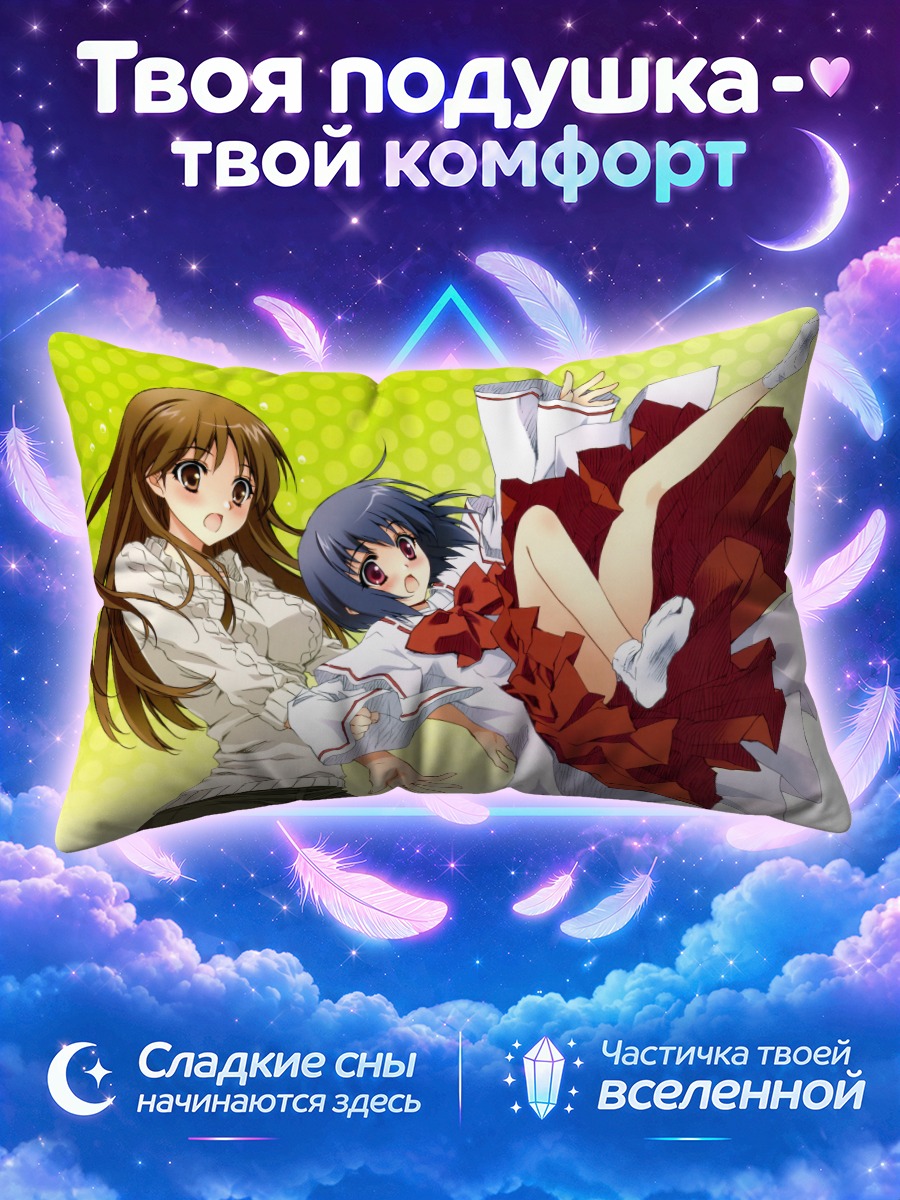 Подушка Утао Куга и Хибино