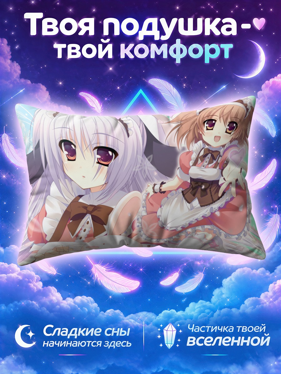Подушка Девушки Цукумоноцуки