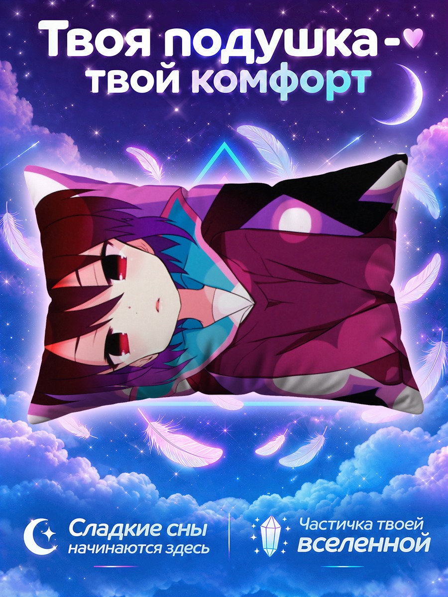 Подушка Тору Ичии в розовом