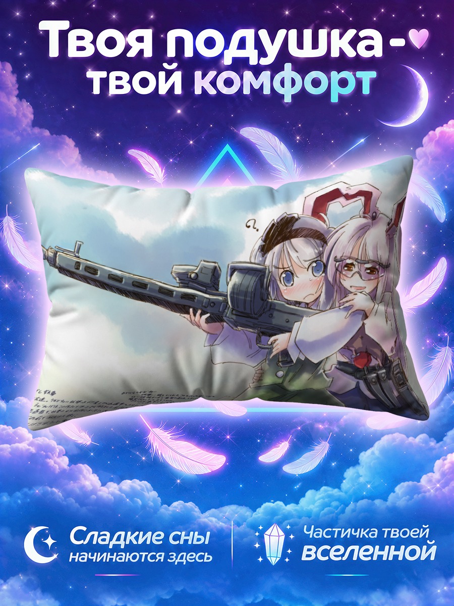 Подушка Ёму Конпаку с винтовкой
