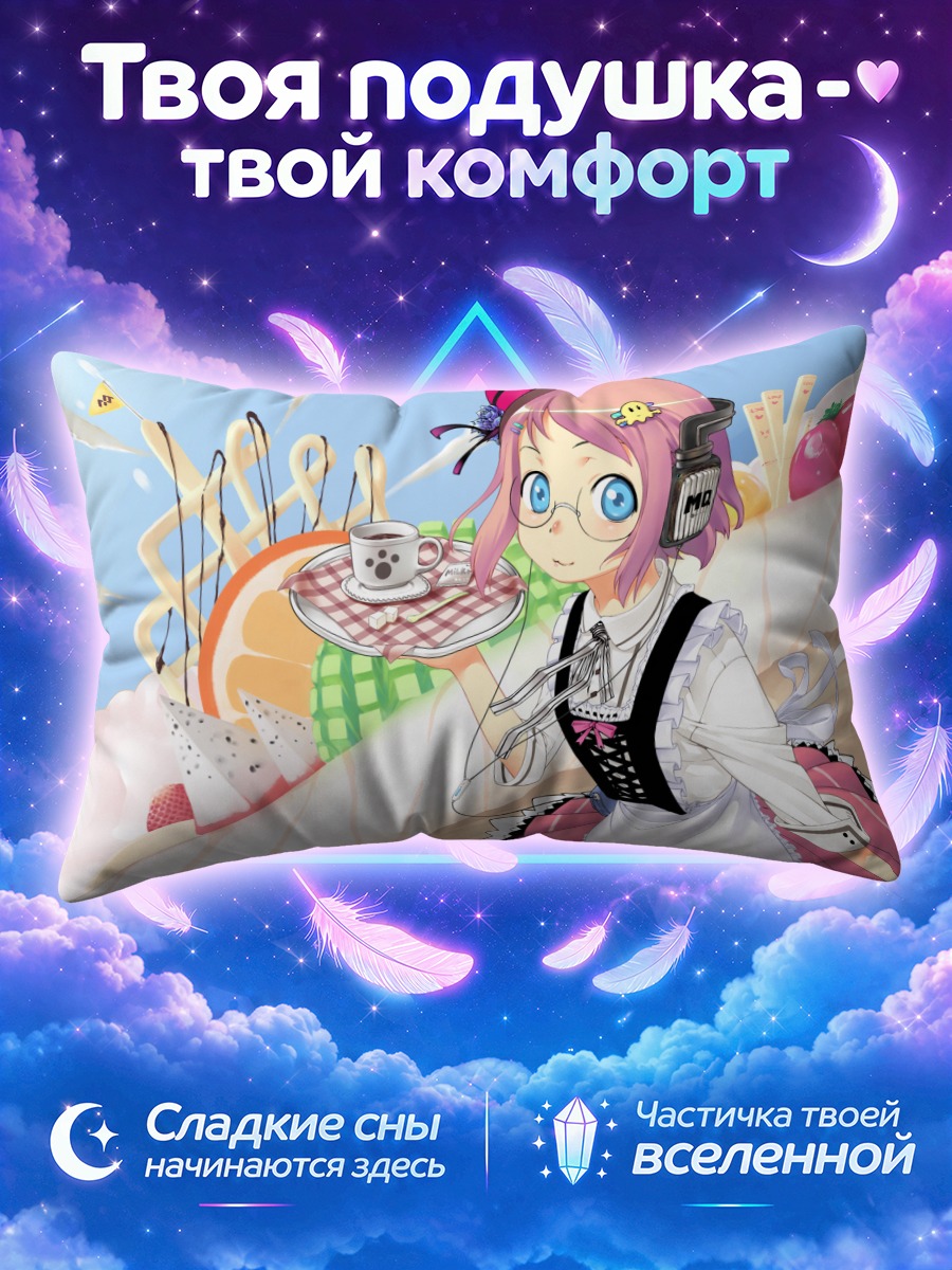 Подушка Официантка с тортом