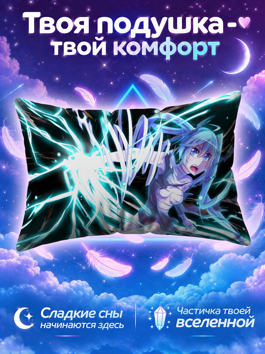 Подушка Мику Хацунэ в молниях