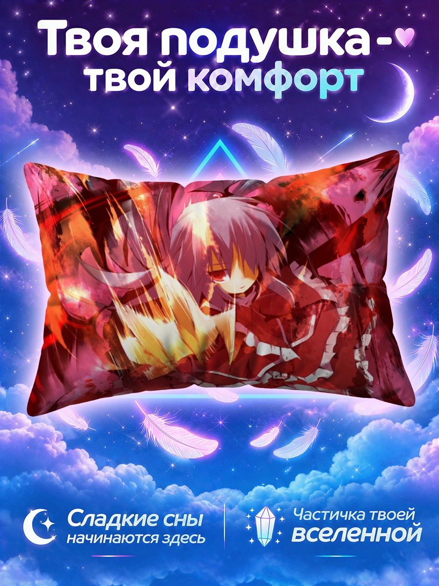 Подушка Шинки с огненным клинком