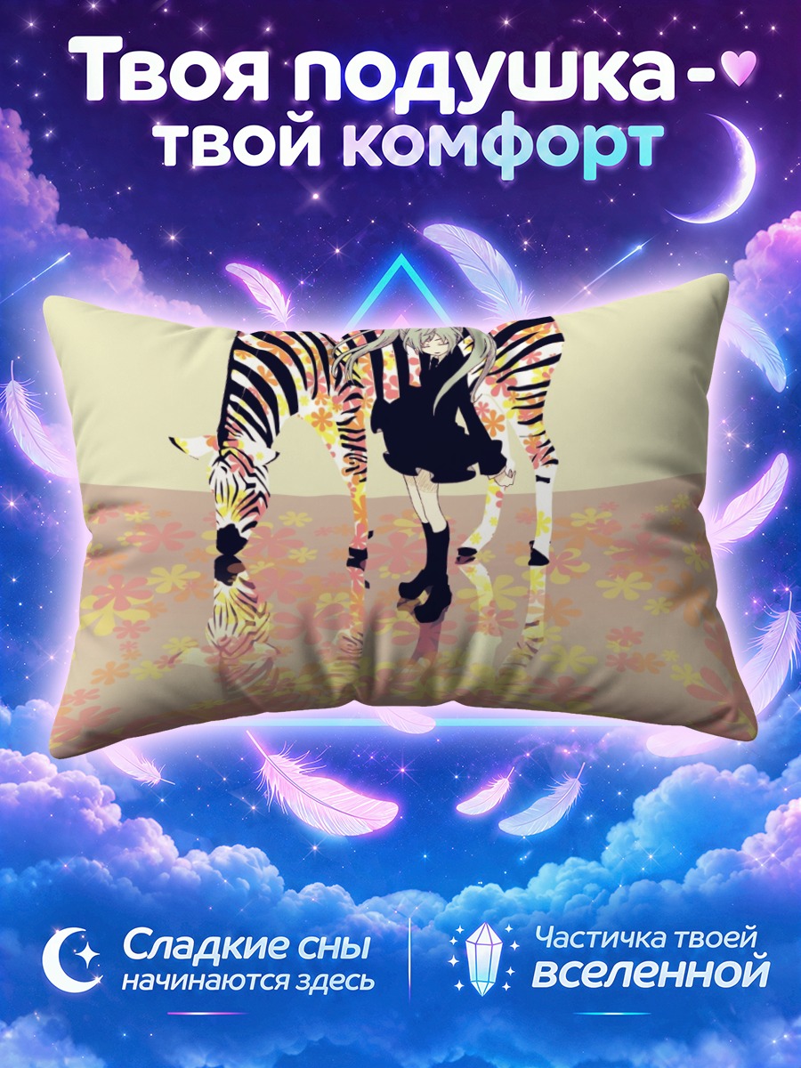 Подушка Мику Хацунэ и зебра