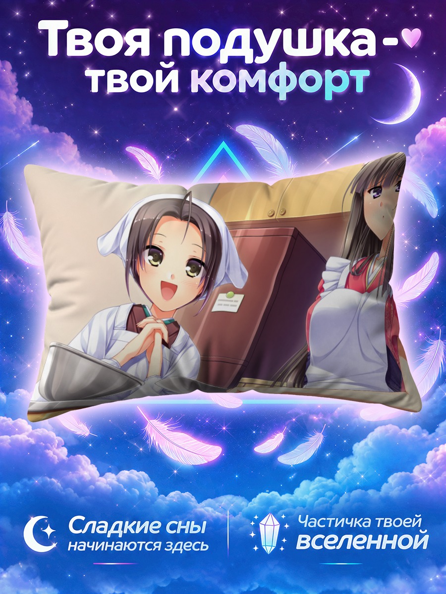 Подушка Конан Яэ на кухне