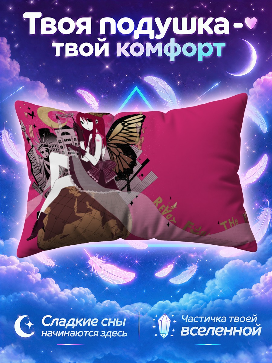 Подушка Рицу Наминэ на глобусе
