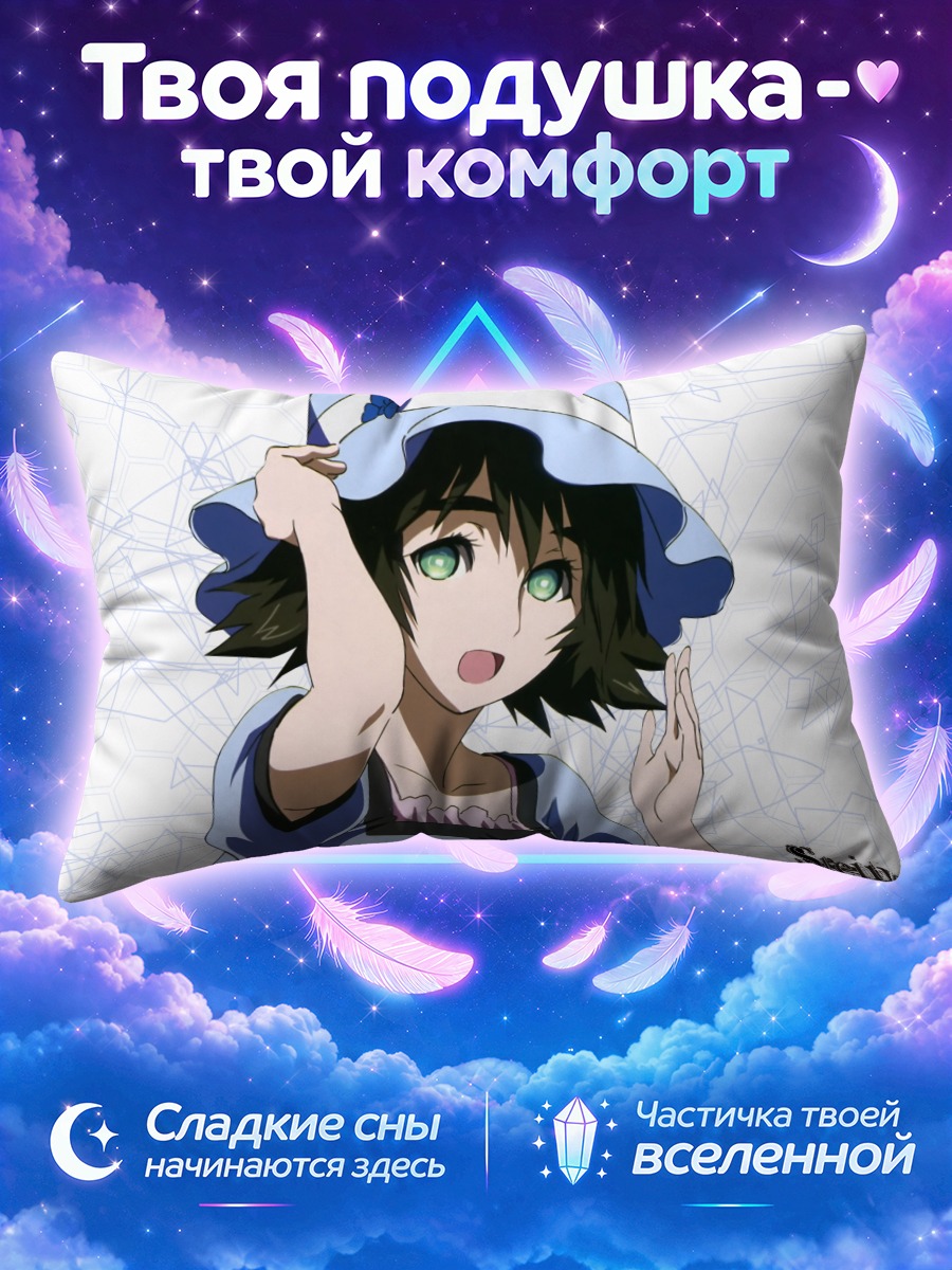 Подушка Маюри Шиина в шляпе