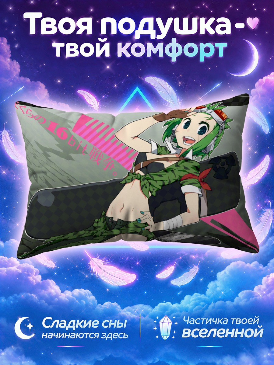 Подушка Гуми в листьях