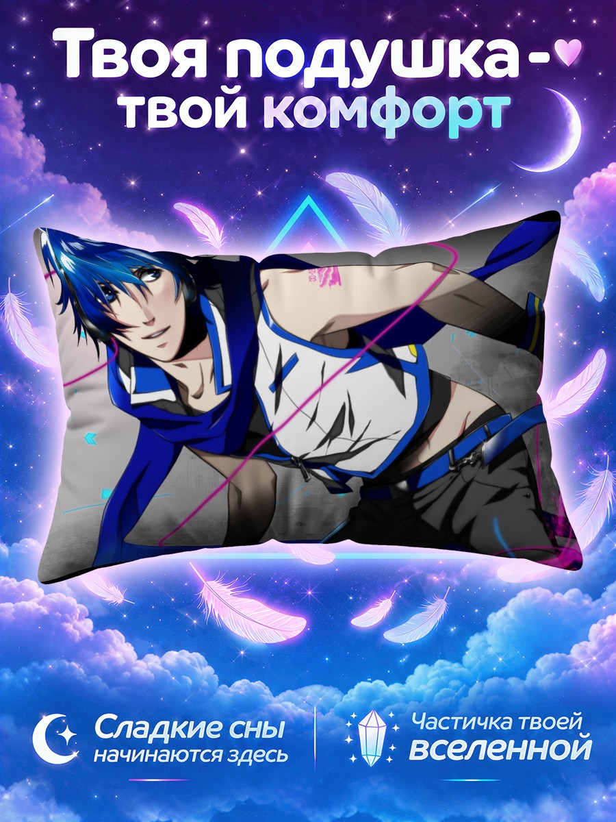 Подушка Кайто в динамике