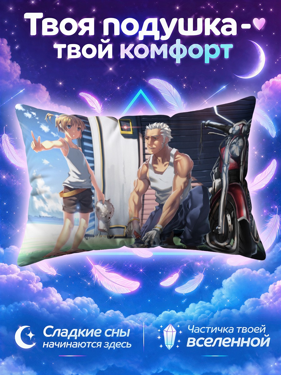 Подушка Механик у мотоцикла на траве