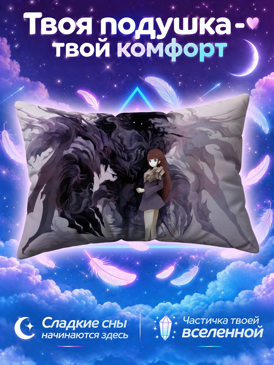 Подушка Девушка и Тень