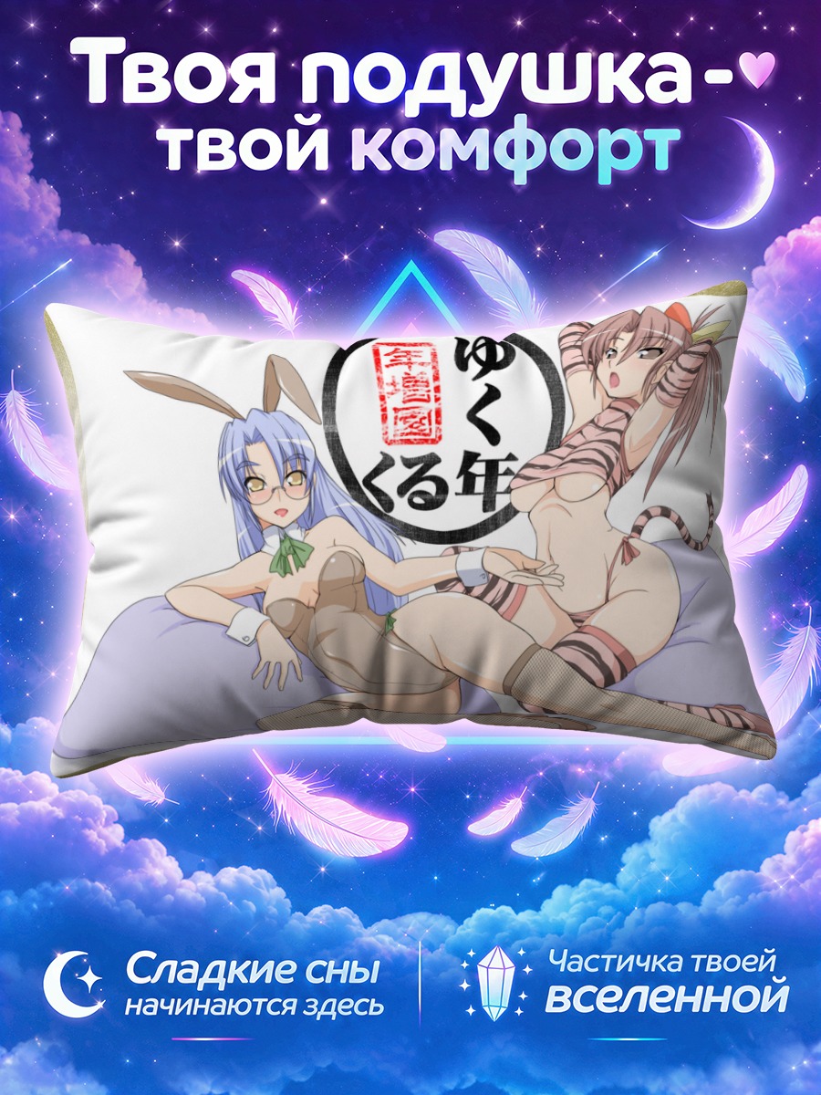 Подушка Девушка-зайка с кошкой на подушках