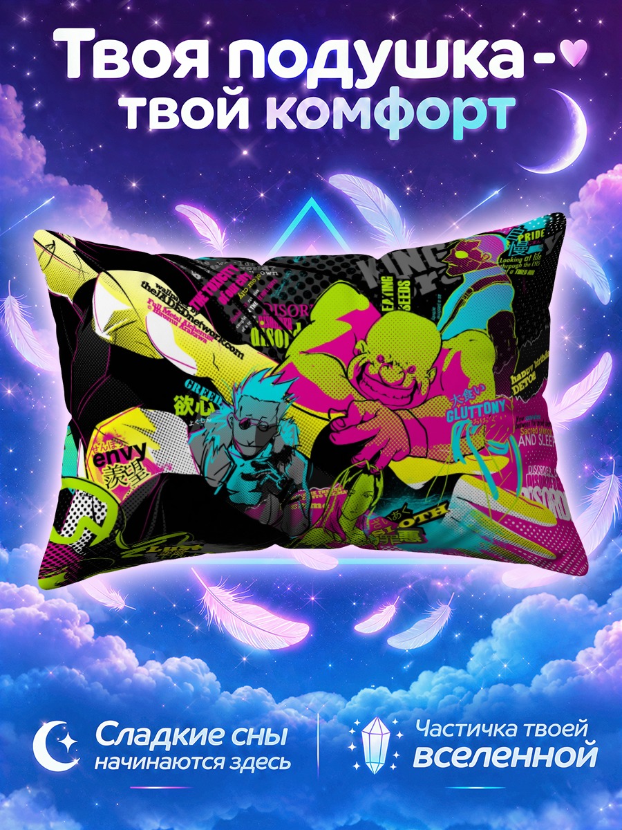 Подушка Стальной алхимик