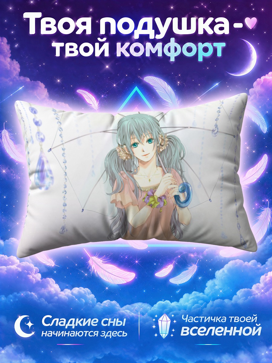 Подушка Мику Хацунэ среди подвесных капель