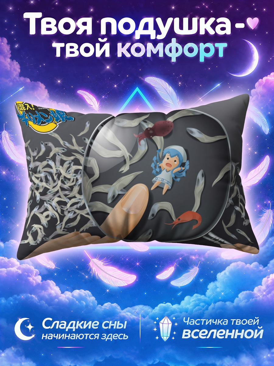 Подушка Икамусуме под лупой