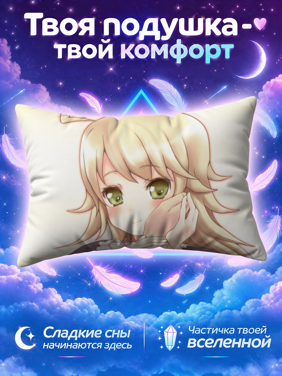 Подушка Мики Хошии улыбка